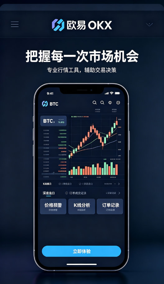 欧交易所APP区块链知识科普